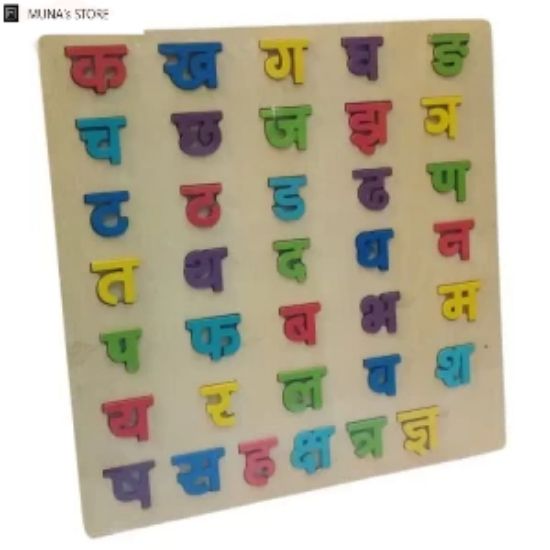 Picture of Wooden Ka Kha Ga Nepali Alphabet Educational Toy