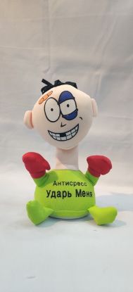 Picture of Punch Me With Sound Effect