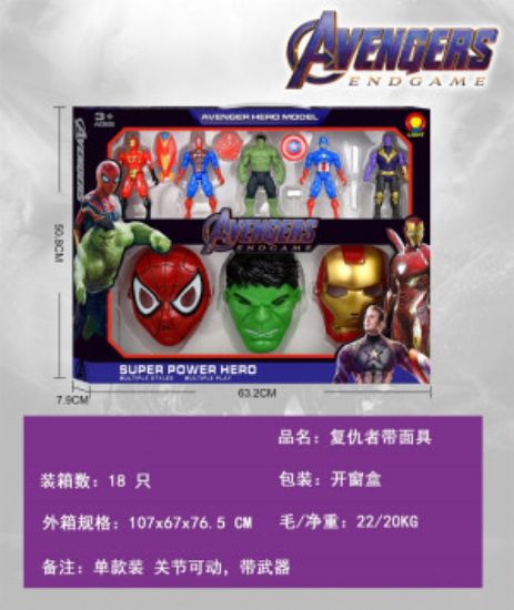 Picture of Avenger Mask Set Toys