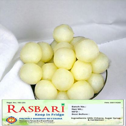 Picture of Rasbari-1kg